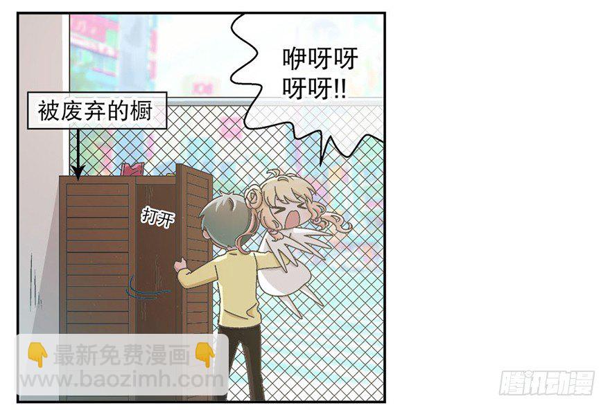 《对你唯命是从》04.守护 第48页