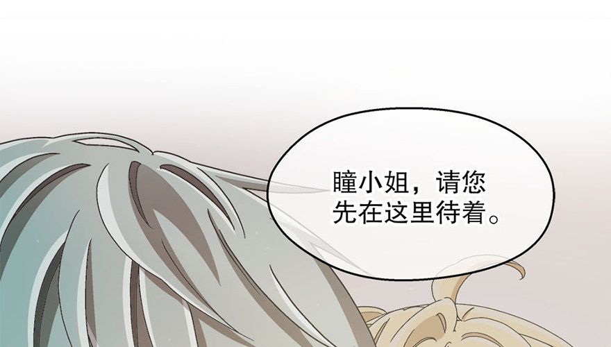 《对你唯命是从》04.守护 第50页