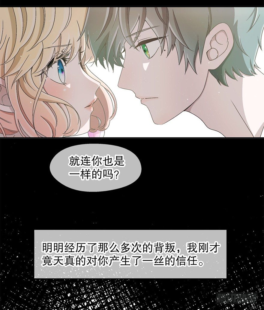 《对你唯命是从》04.守护 第5页