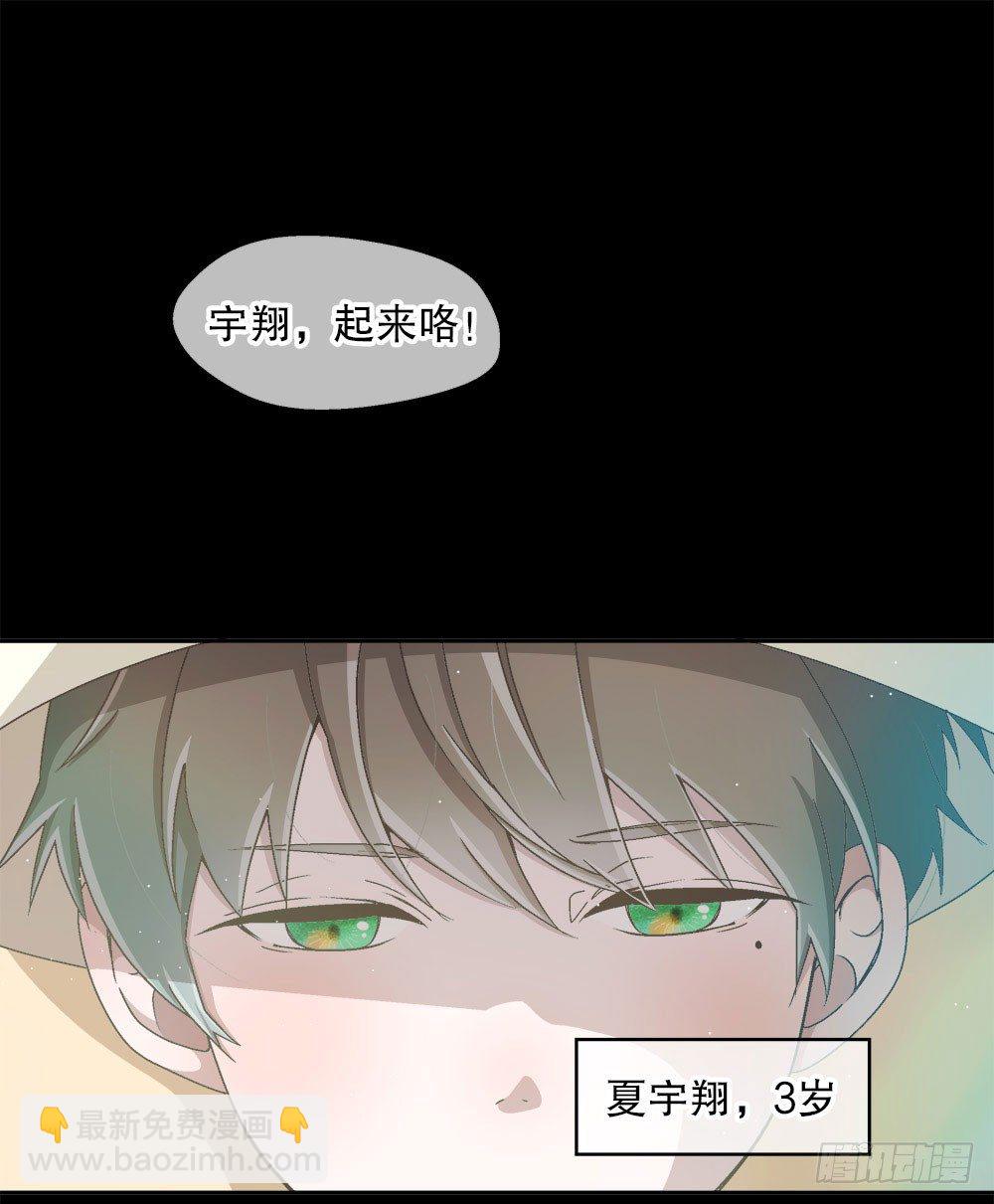 《对你唯命是从》07.真相 第10页
