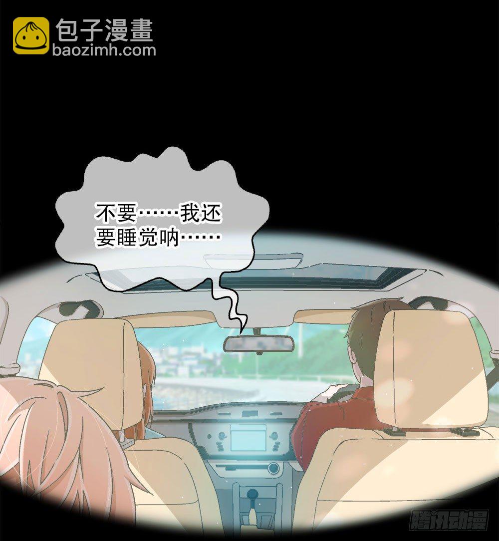 《对你唯命是从》07.真相 第11页