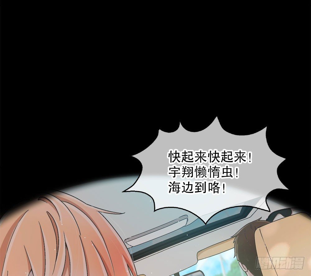 《对你唯命是从》07.真相 第12页
