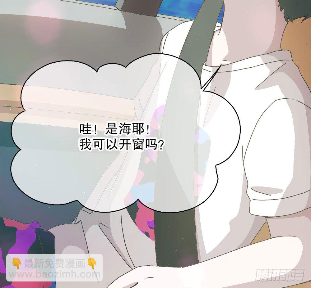 《对你唯命是从》07.真相 第16页
