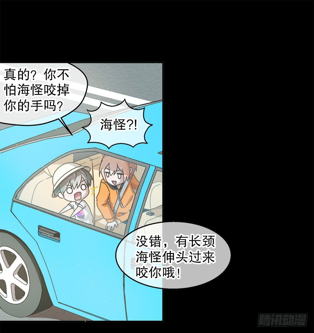《对你唯命是从》07.真相 第18页