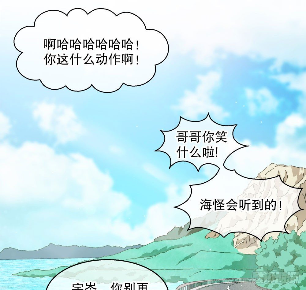 《对你唯命是从》07.真相 第20页