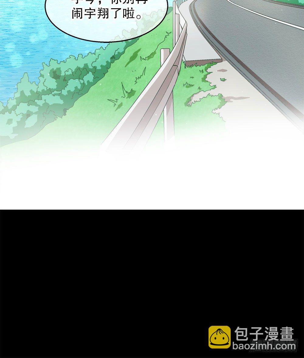 《对你唯命是从》07.真相 第21页