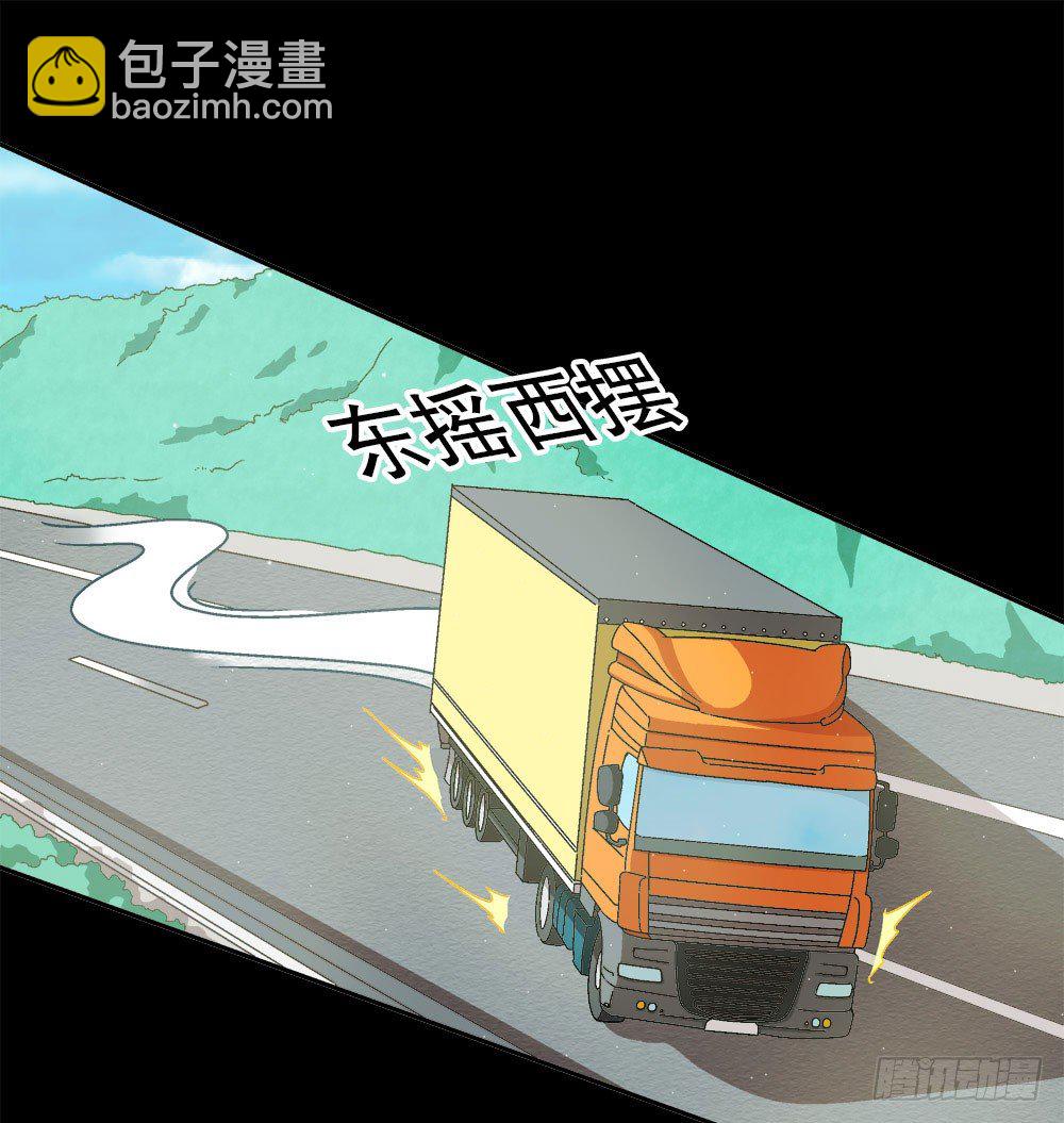 《对你唯命是从》07.真相 第22页
