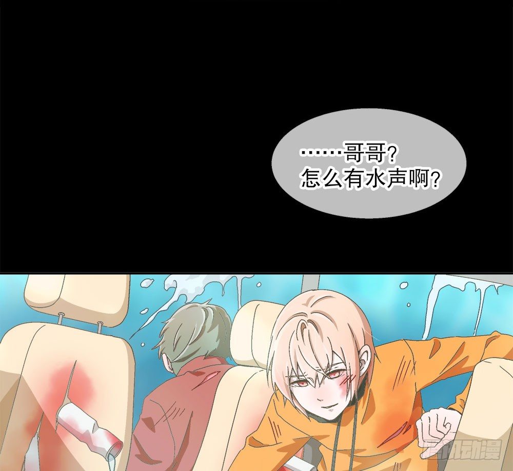 《对你唯命是从》07.真相 第30页