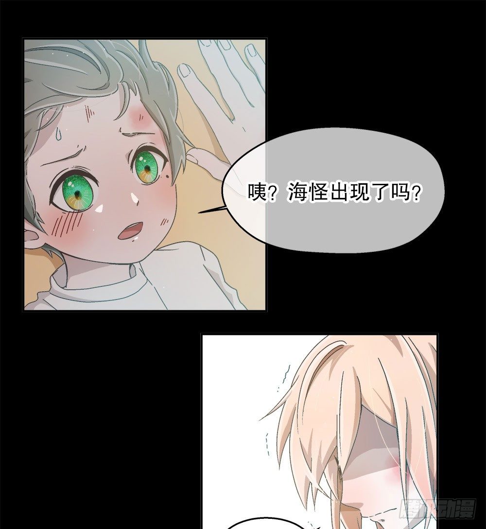 《对你唯命是从》07.真相 第32页