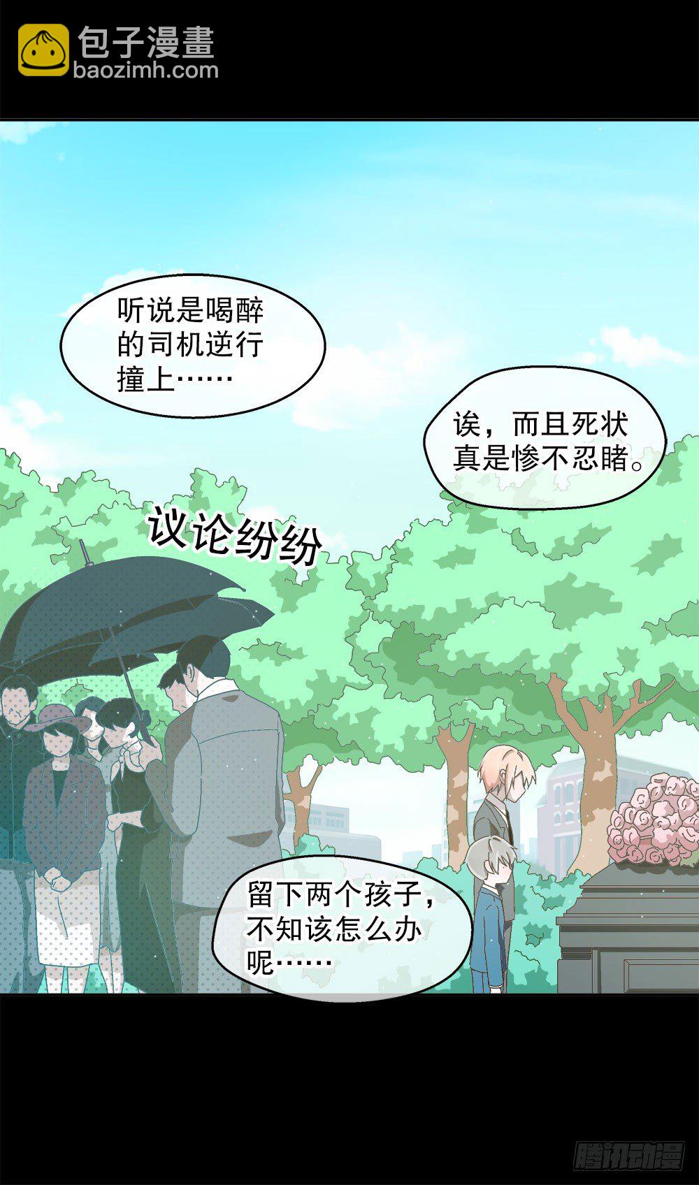 《对你唯命是从》07.真相 第40页