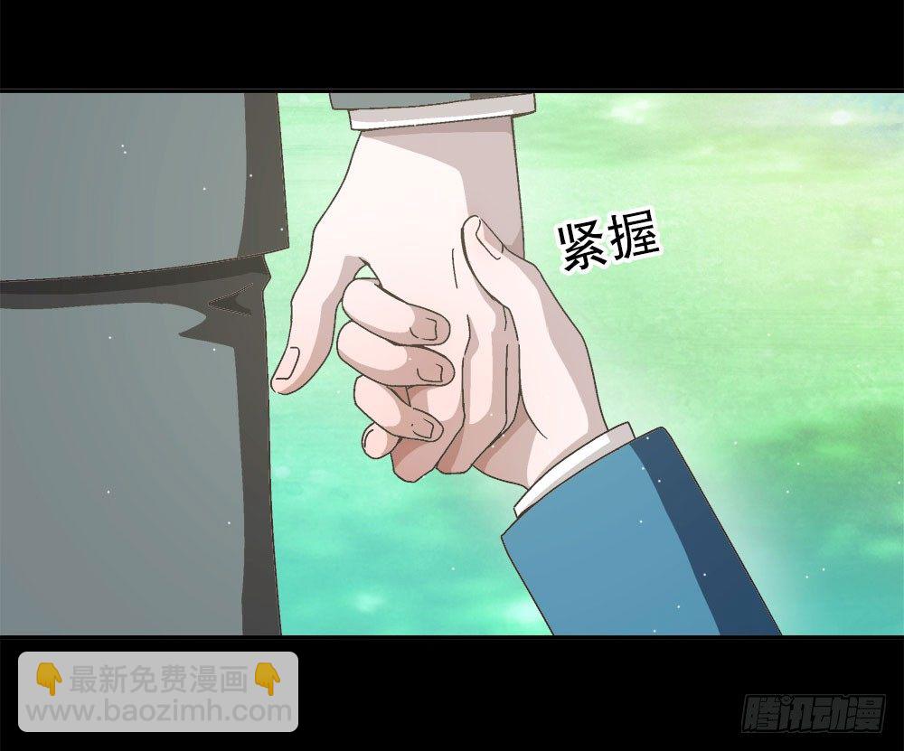 《对你唯命是从》07.真相 第42页