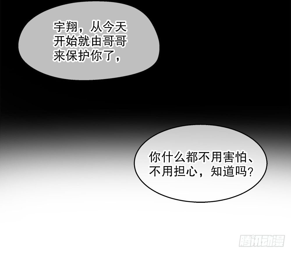 《对你唯命是从》07.真相 第43页