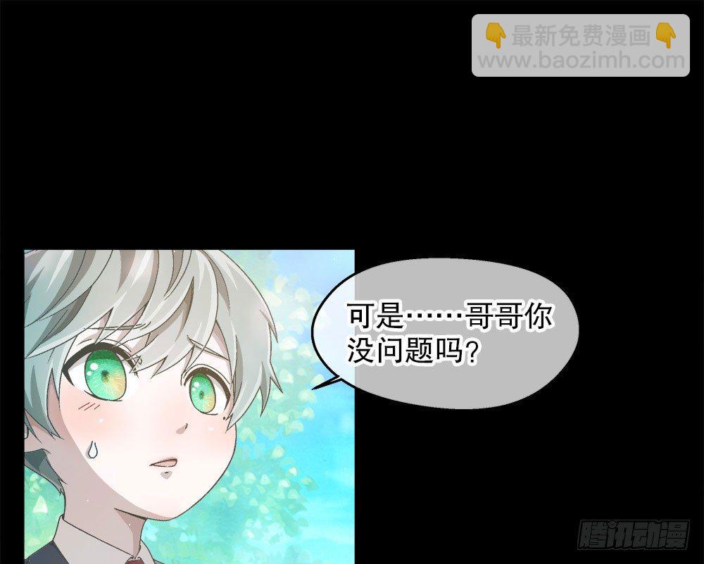 《对你唯命是从》07.真相 第45页