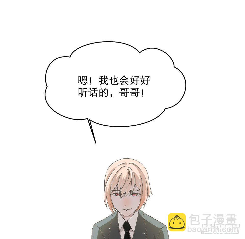 《对你唯命是从》07.真相 第48页