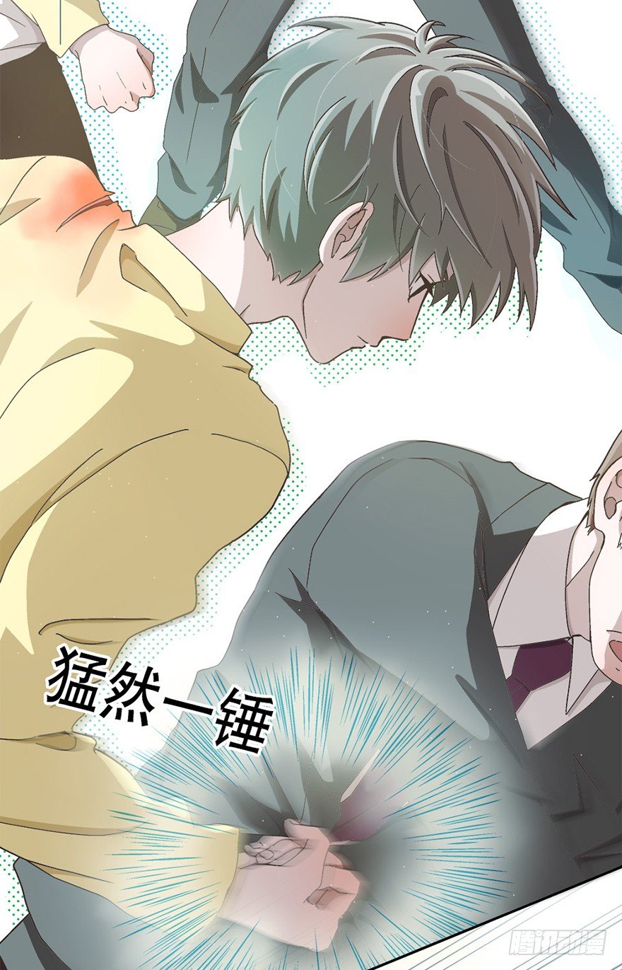 《对你唯命是从》05. 坚强 第14页