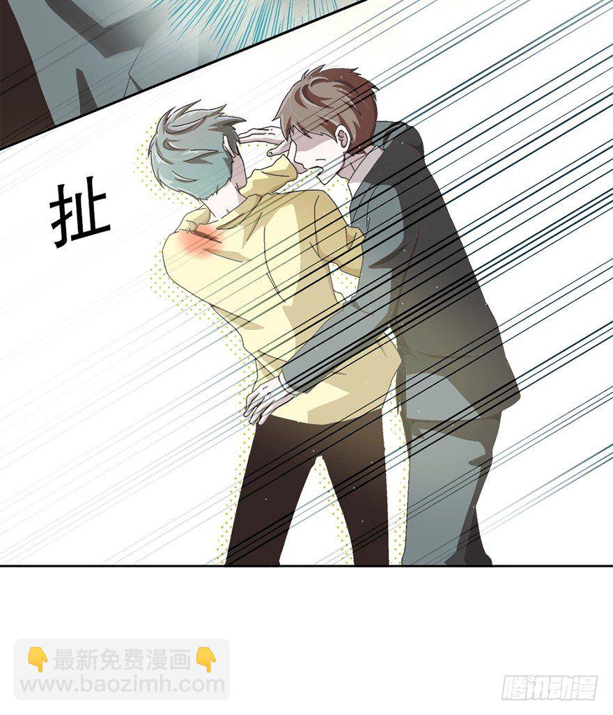 《对你唯命是从》05. 坚强 第15页