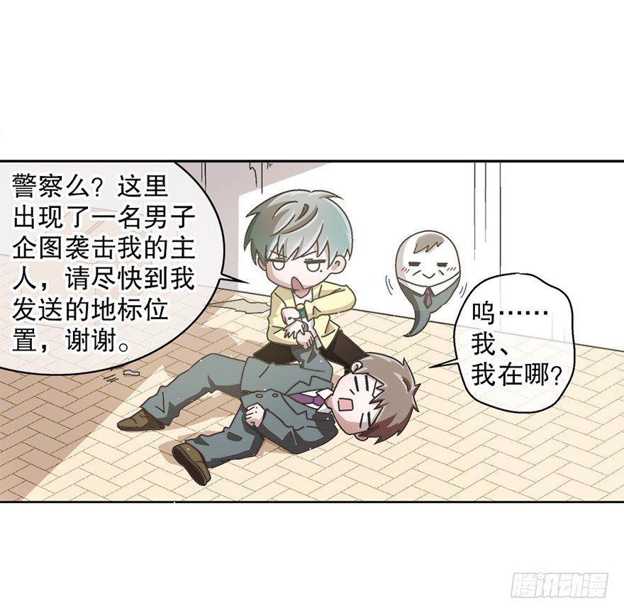 《对你唯命是从》05. 坚强 第21页