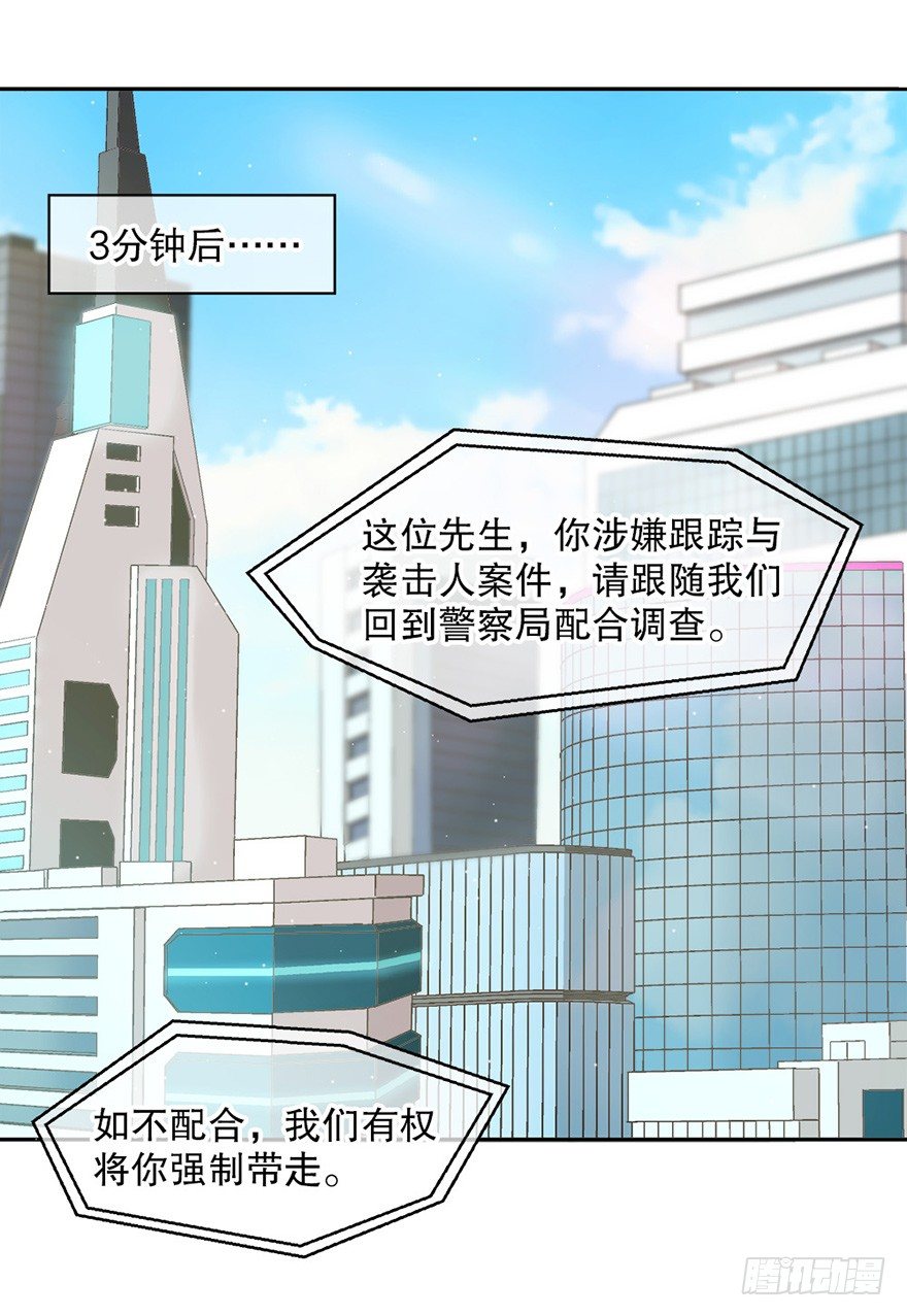 《对你唯命是从》05. 坚强 第22页