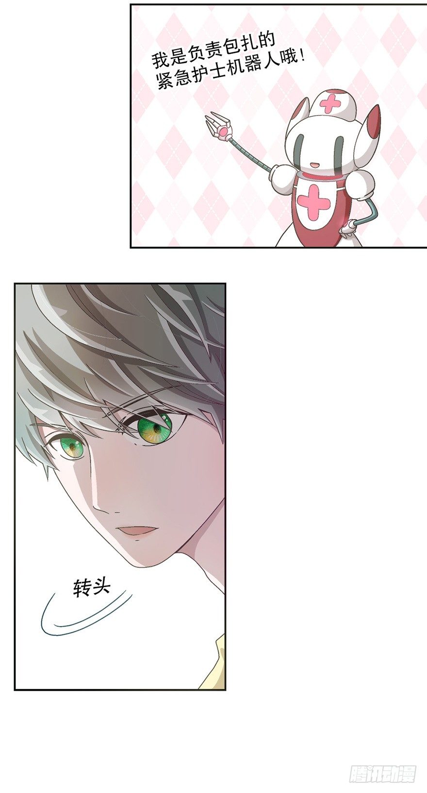 《对你唯命是从》05. 坚强 第25页
