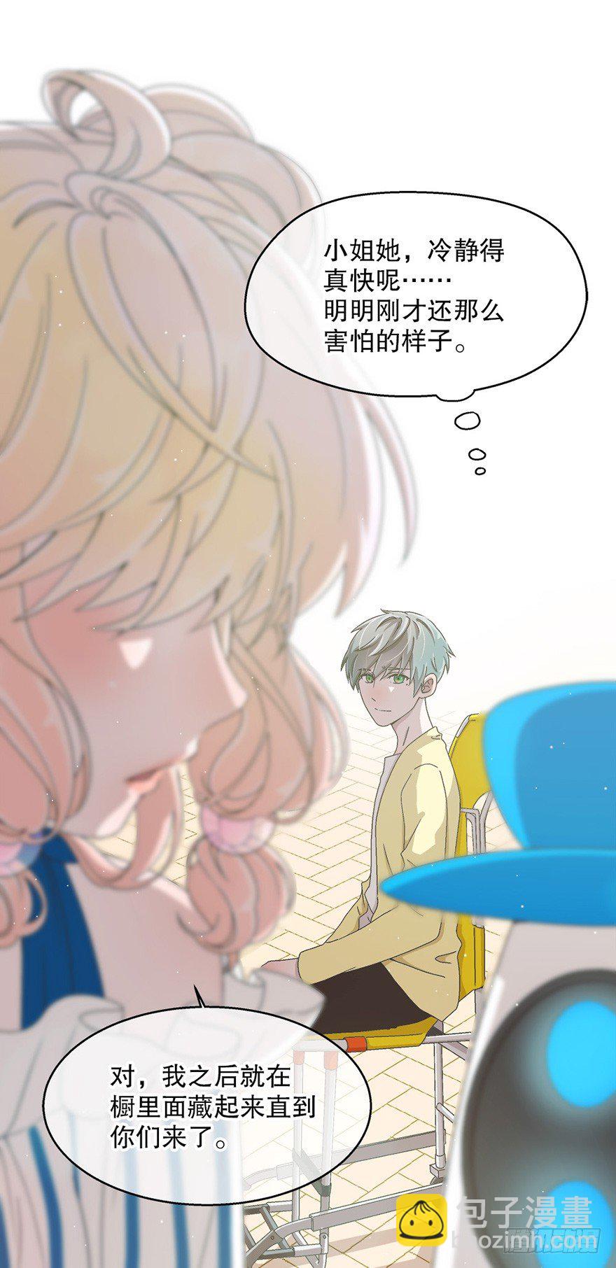《对你唯命是从》05. 坚强 第26页
