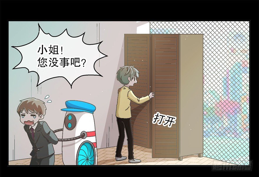 《对你唯命是从》05. 坚强 第28页