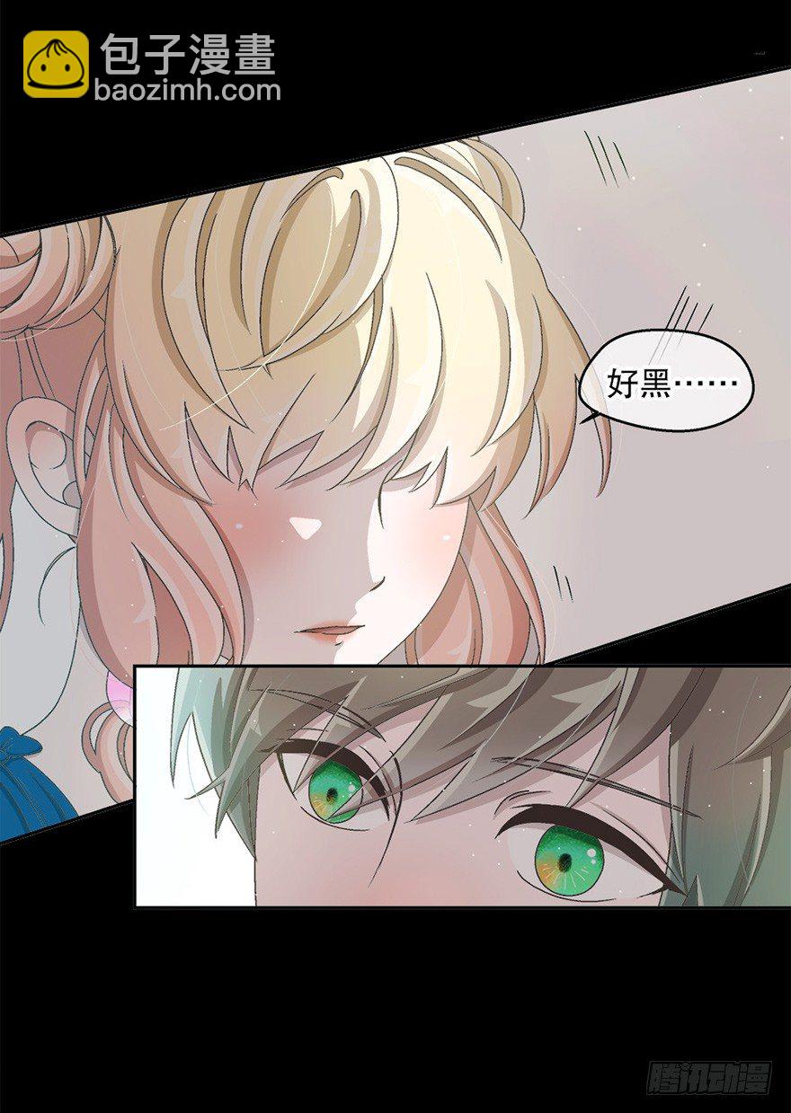 《对你唯命是从》05. 坚强 第29页