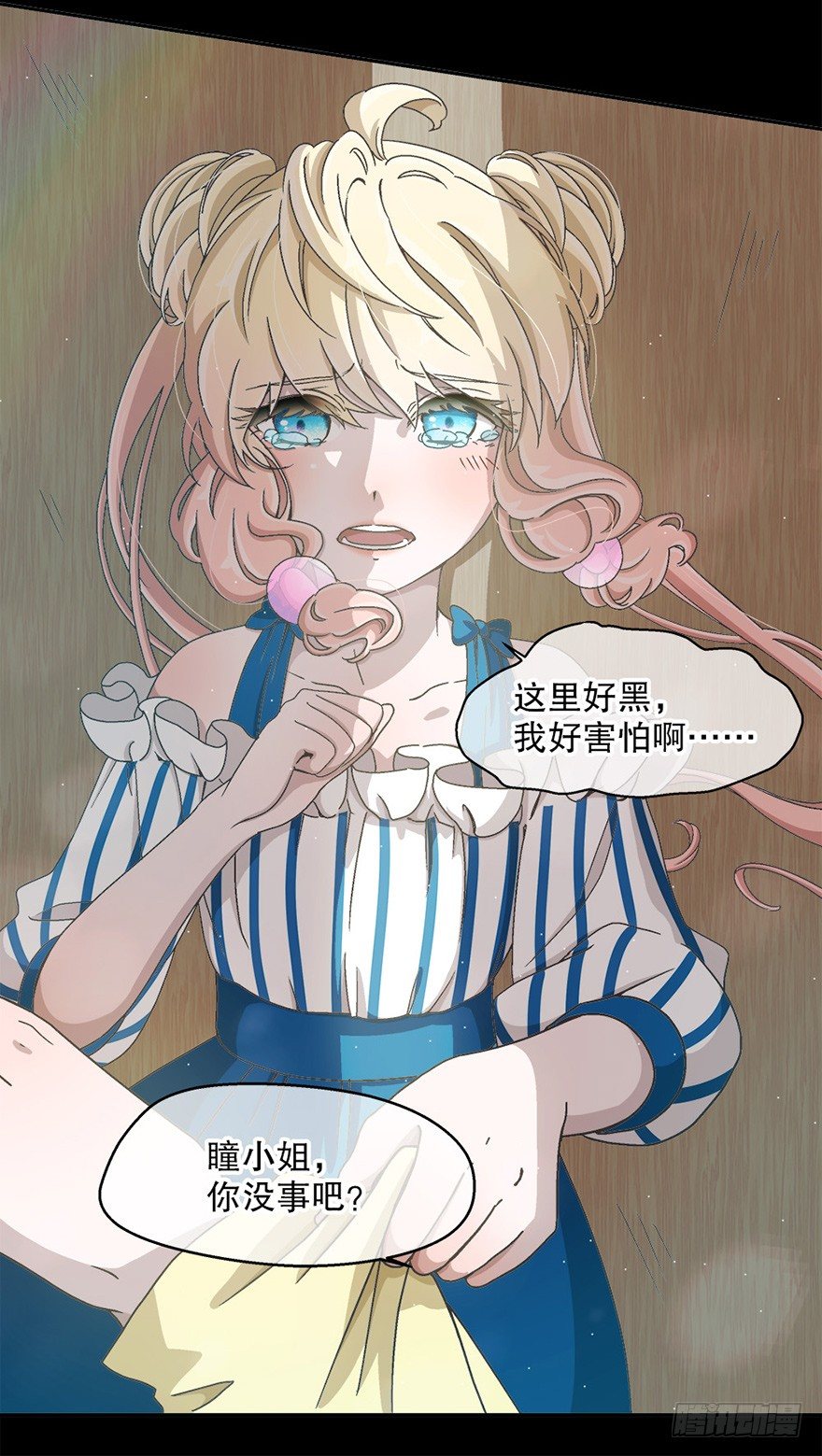 《对你唯命是从》05. 坚强 第30页