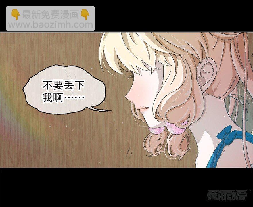 《对你唯命是从》05. 坚强 第32页