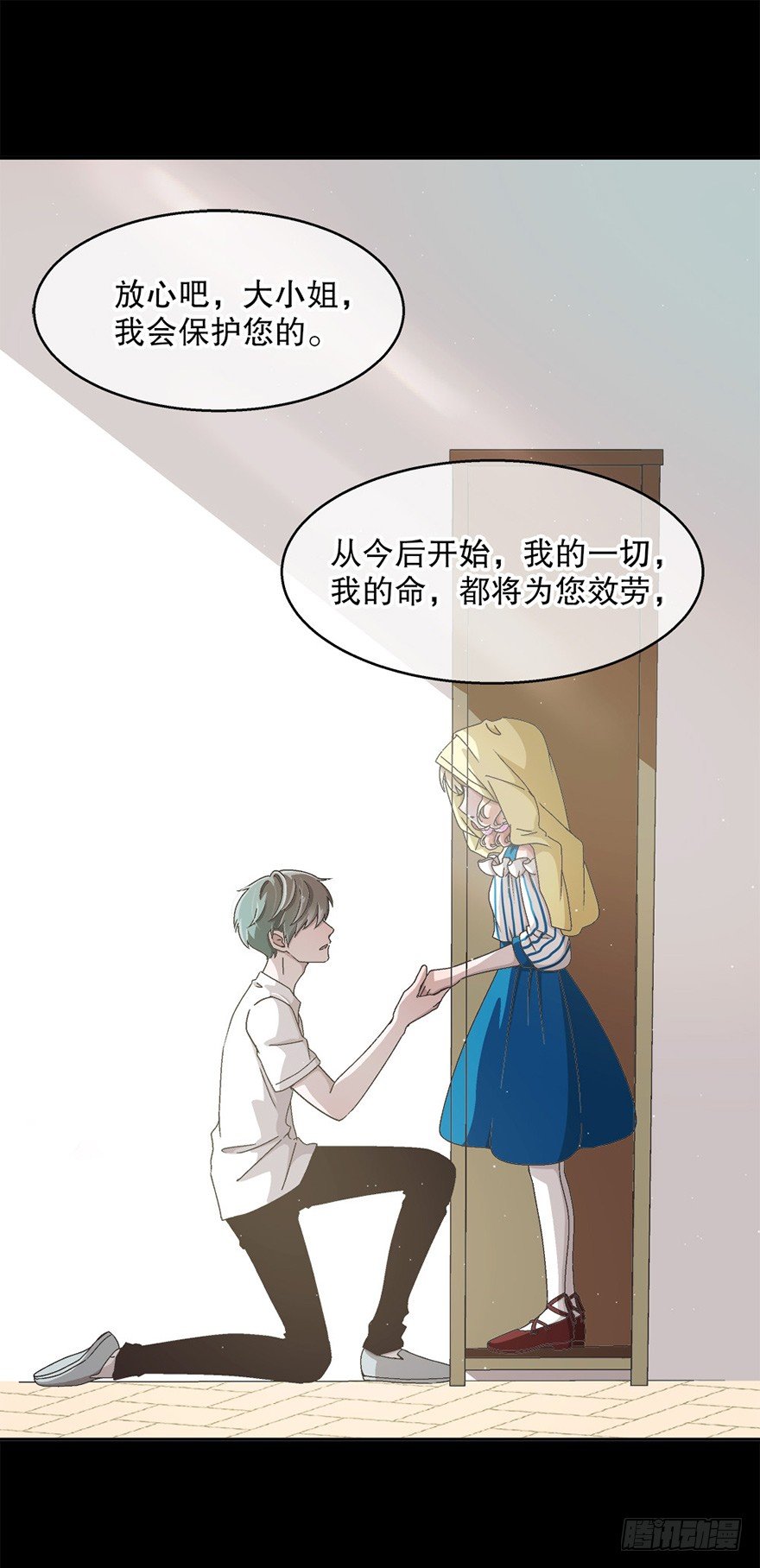 《对你唯命是从》05. 坚强 第34页