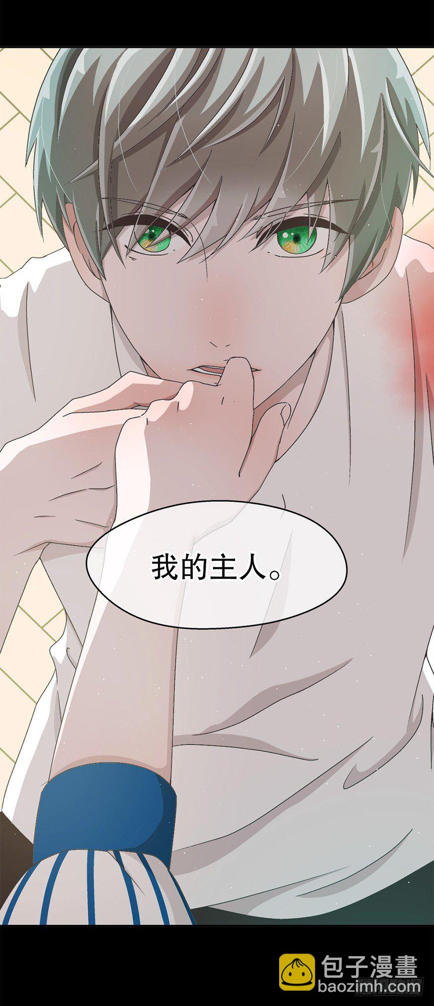 《对你唯命是从》05. 坚强 第35页