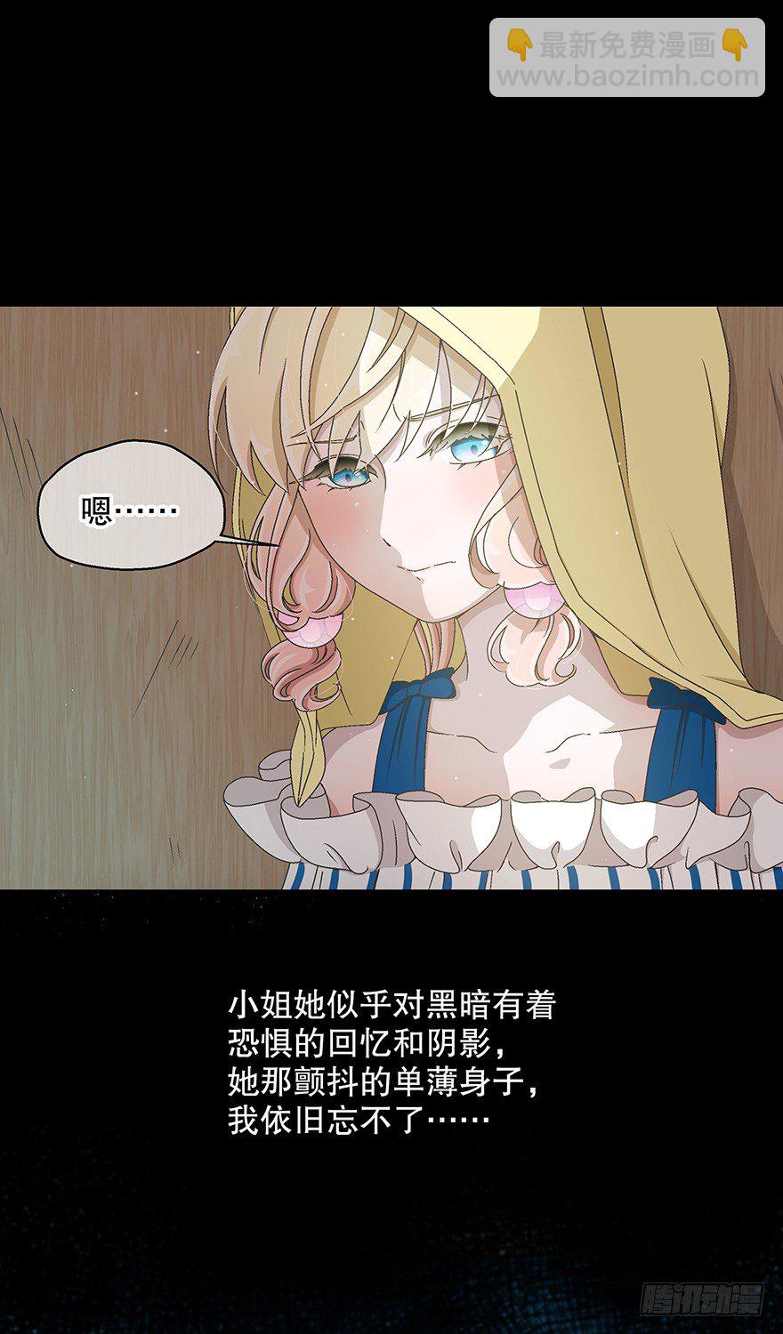 《对你唯命是从》05. 坚强 第36页