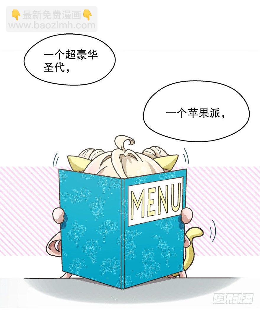 《对你唯命是从》05. 坚强 第38页