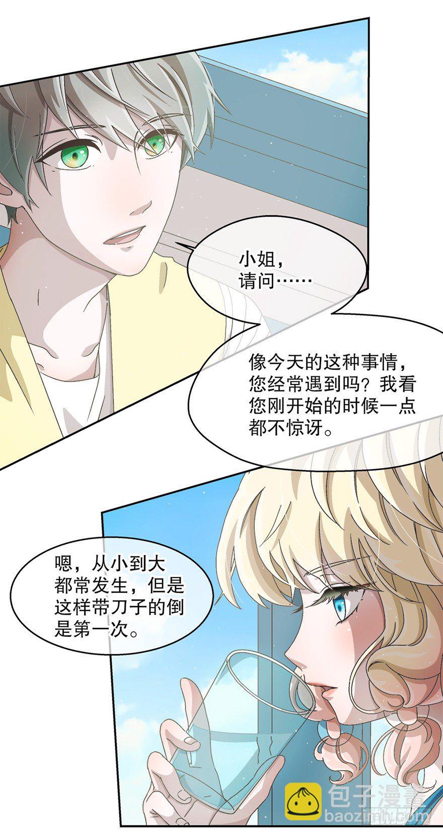 《对你唯命是从》05. 坚强 第41页