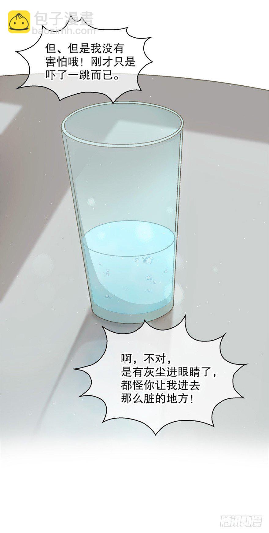 《对你唯命是从》05. 坚强 第42页