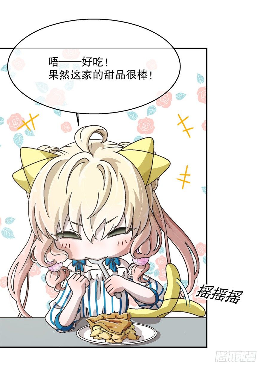 《对你唯命是从》05. 坚强 第45页