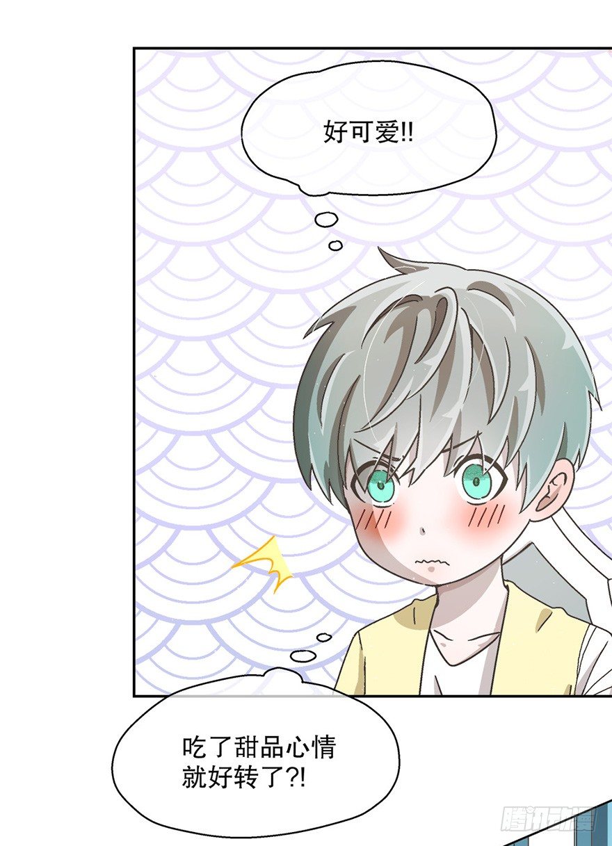 《对你唯命是从》05. 坚强 第46页