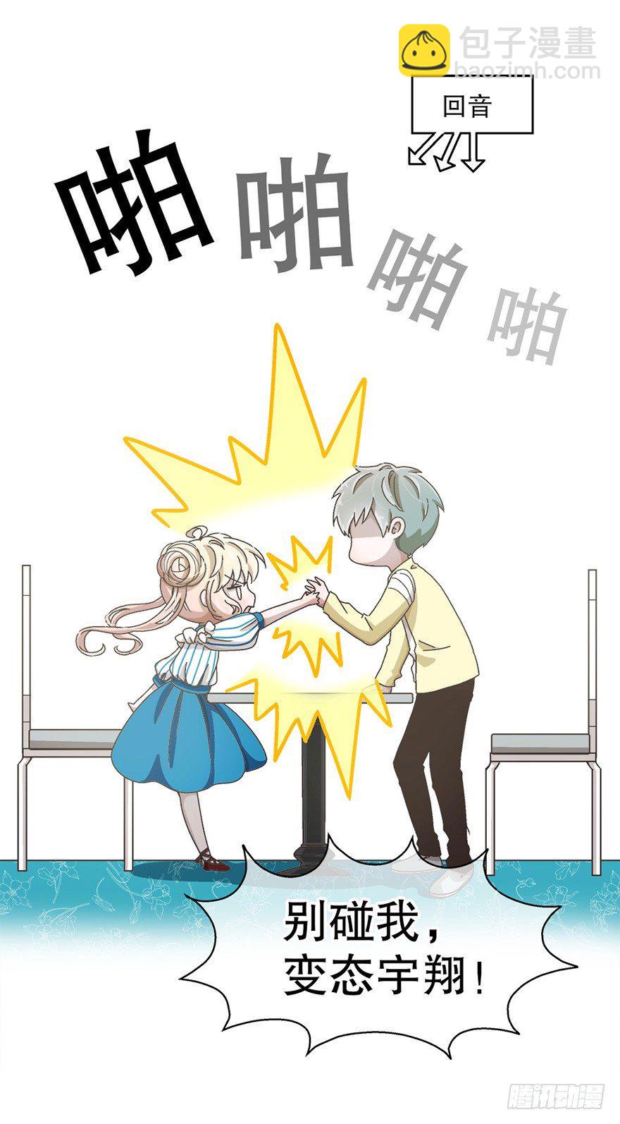 《对你唯命是从》05. 坚强 第49页