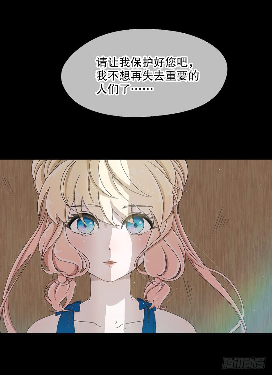 《对你唯命是从》05. 坚强 第4页