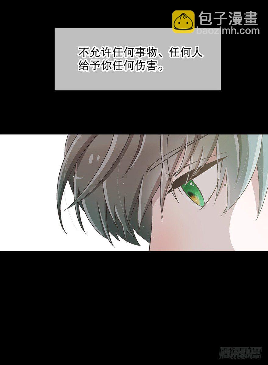 《对你唯命是从》05. 坚强 第5页
