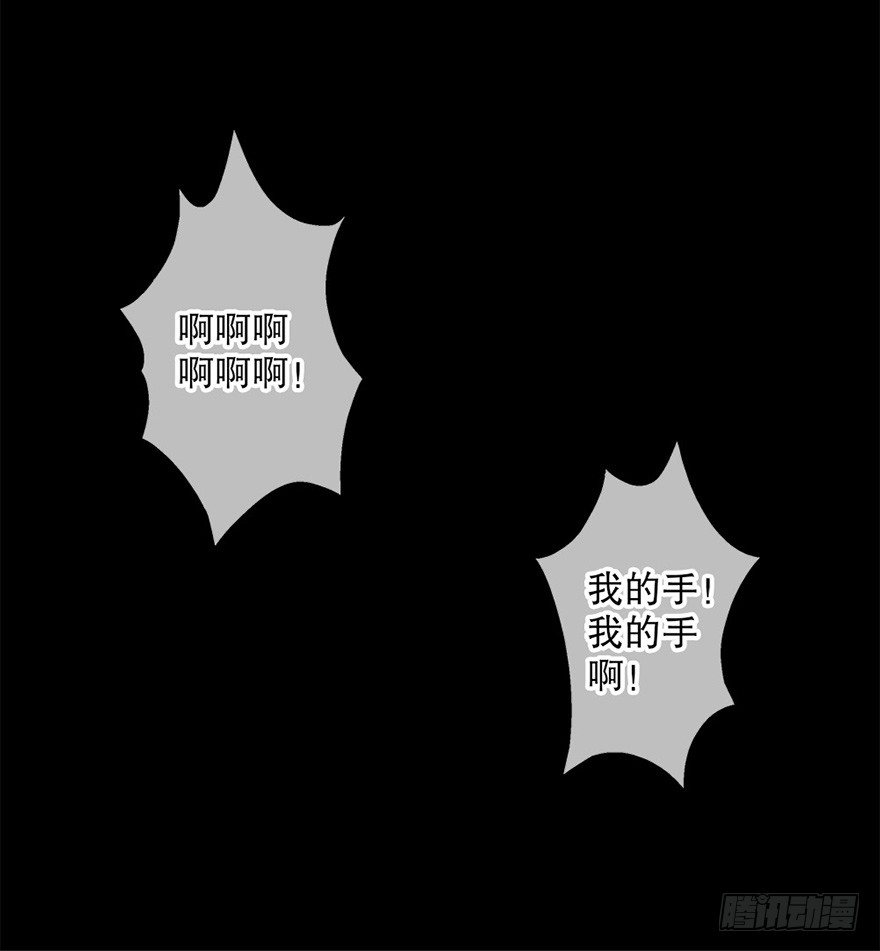 《对你唯命是从》05. 坚强 第6页