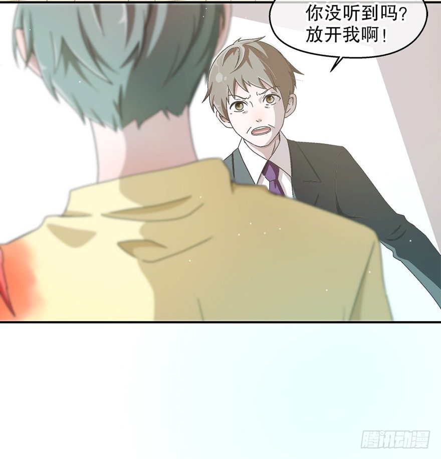 《对你唯命是从》05. 坚强 第8页