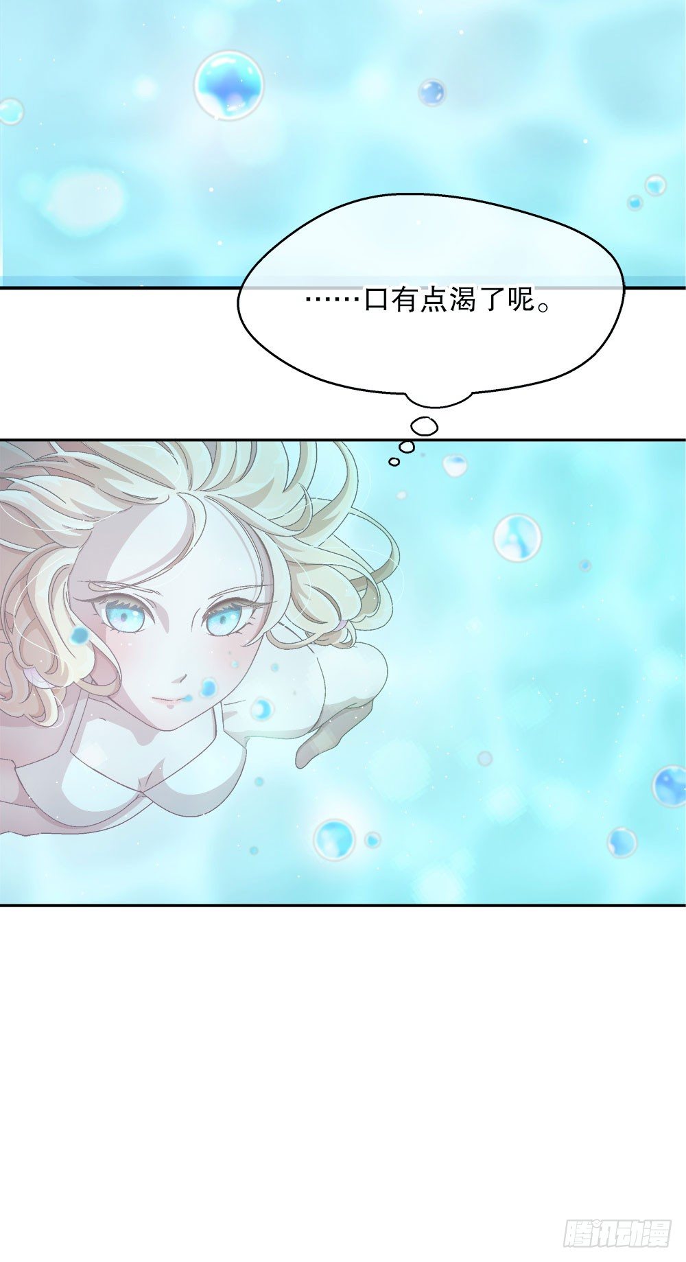 《对你唯命是从》06.误会 第11页