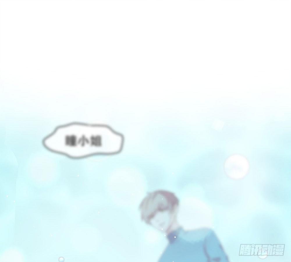 《对你唯命是从》06.误会 第12页