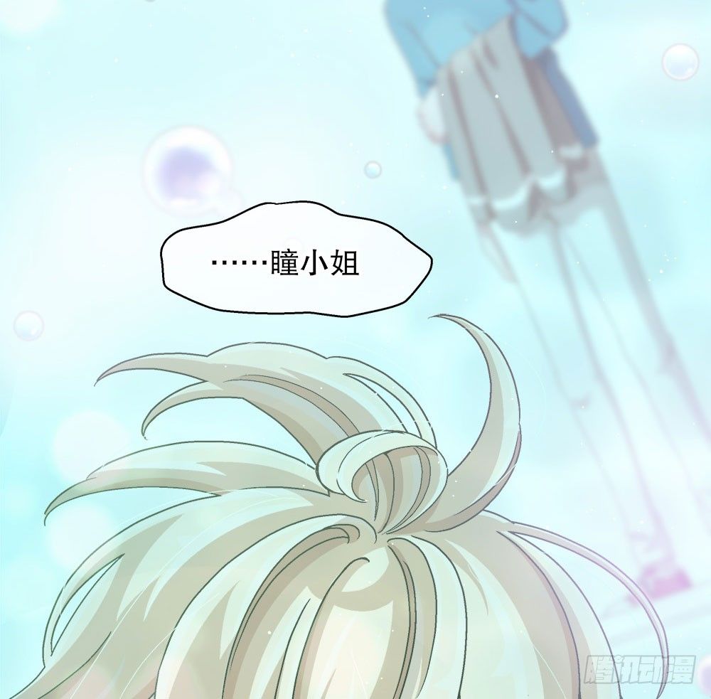 《对你唯命是从》06.误会 第13页