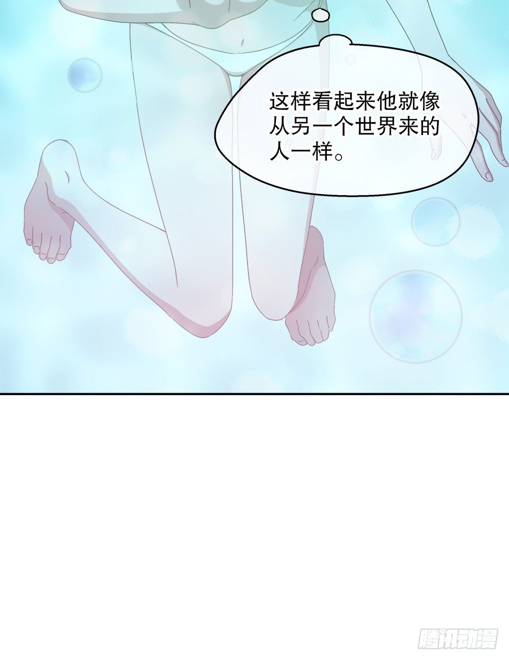 《对你唯命是从》06.误会 第17页