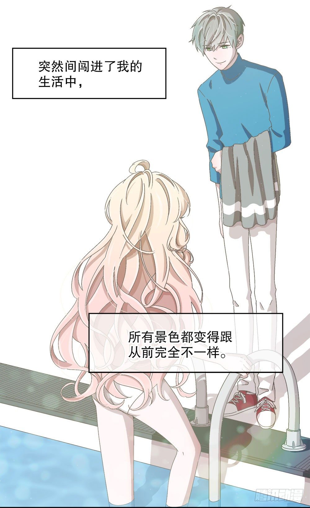 《对你唯命是从》06.误会 第18页