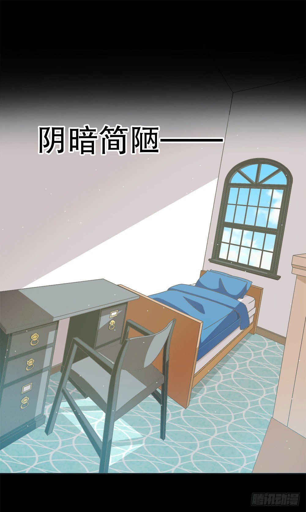 《对你唯命是从》06.误会 第28页