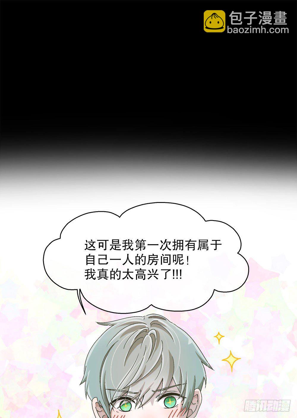 《对你唯命是从》06.误会 第31页