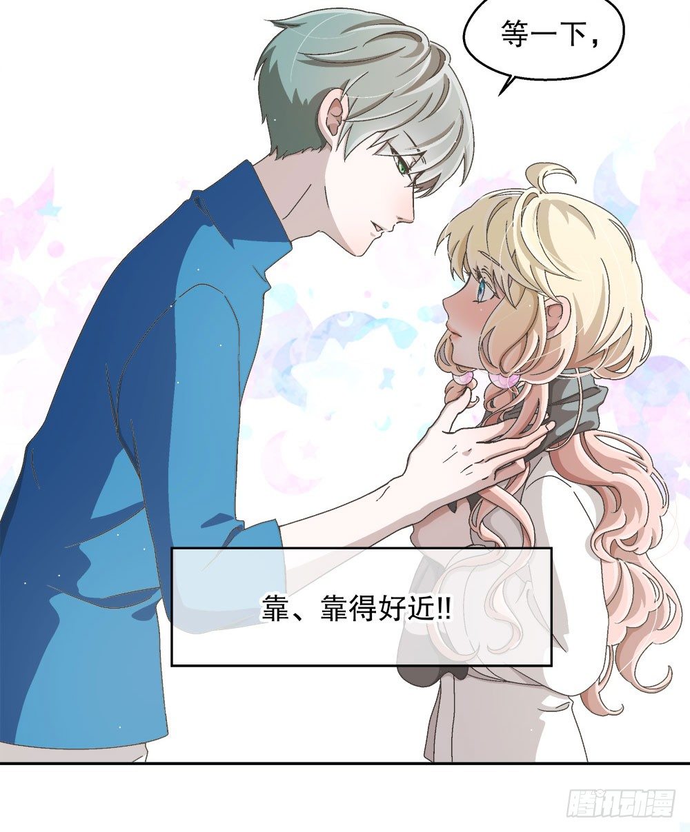 《对你唯命是从》06.误会 第44页