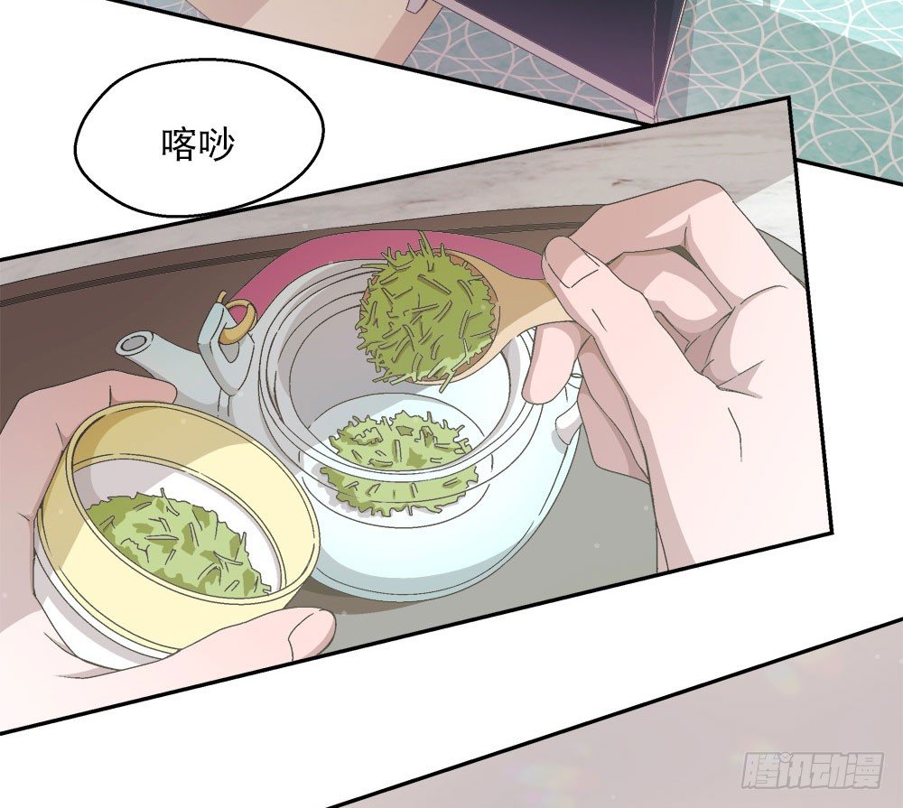 《对你唯命是从》06.误会 第4页